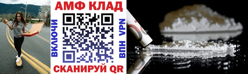 Амфетамин 97%  Новошахтинск 
