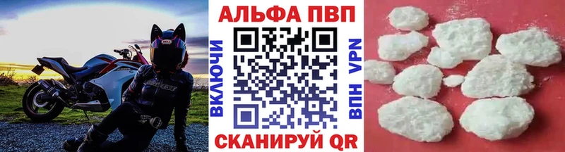 Альфа ПВП СК КРИС  мориарти наркотические препараты  Новошахтинск 