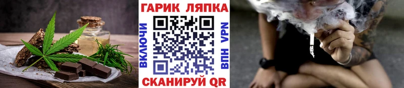 Еда ТГК конопля  Новошахтинск 