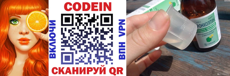Codein напиток Lean (лин)  купить наркотик  Новошахтинск 