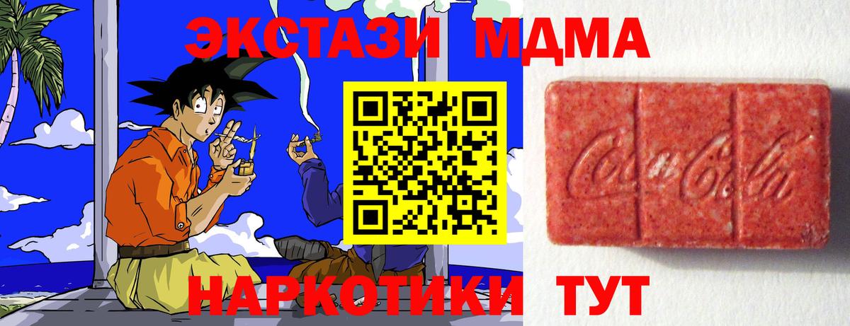 ЭКСТАЗИ  ЭКСТАЗИ 250 мг  Экстази Punisher  Вход с VPN  Новошахтинск 