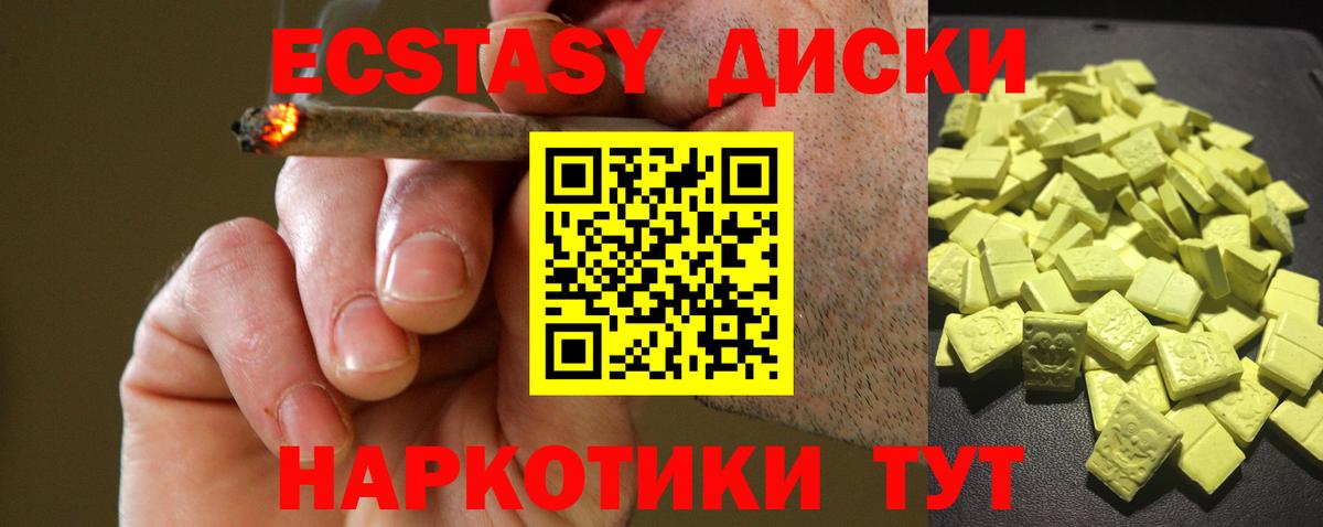Экстази 280 MDMA Новошахтинск