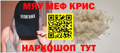 мескалин Малоярославец