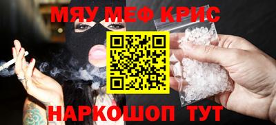 мяу мяу мука Мариинск