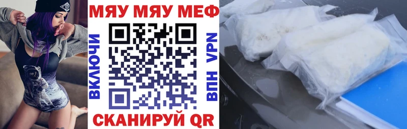 МЕФ мяу мяу  купить  сайты  Новошахтинск 