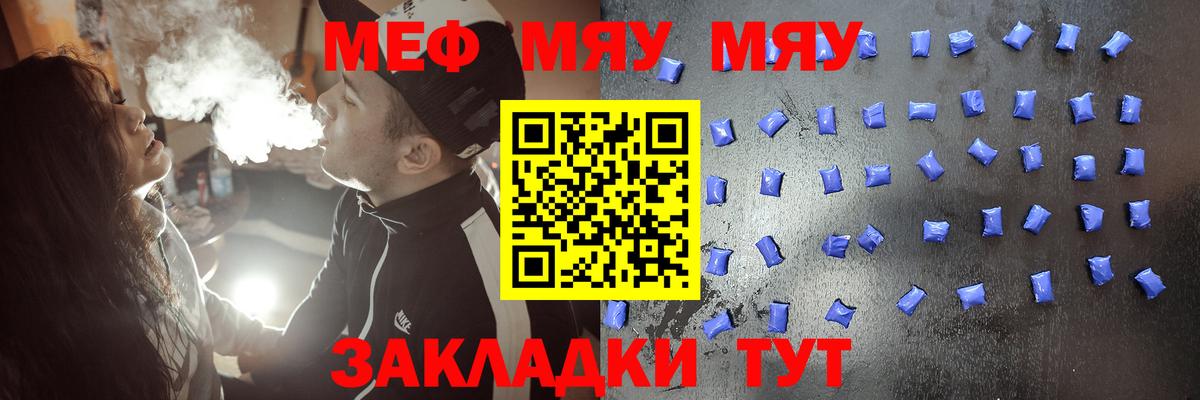 Меф кристаллы Новошахтинск